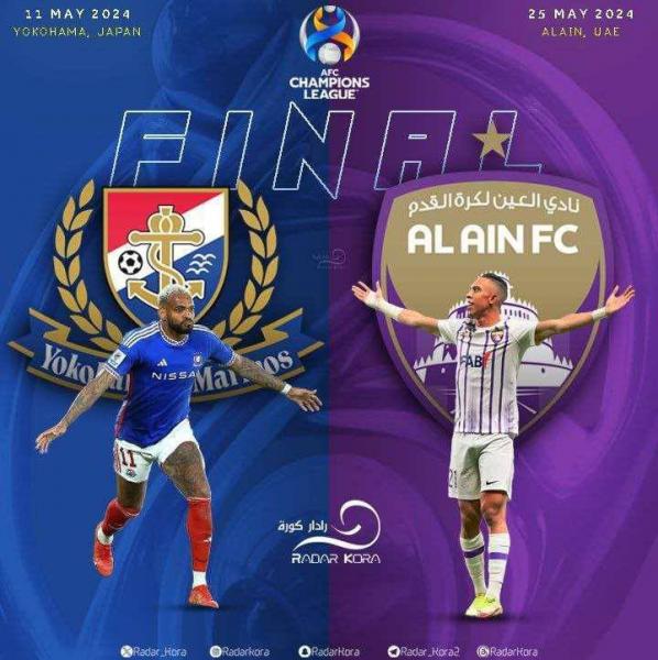 تیم ژاپنی حریف العین در فینال لیگ قهرمانان شد