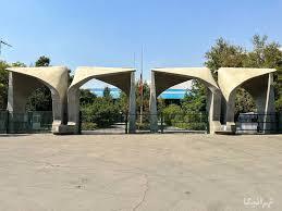 لوگوی نود سالگی دانشگاه تهران منتشر شد /بزرگداشت ۱۷۵۷ سال سنت آموزش عالی در ایران