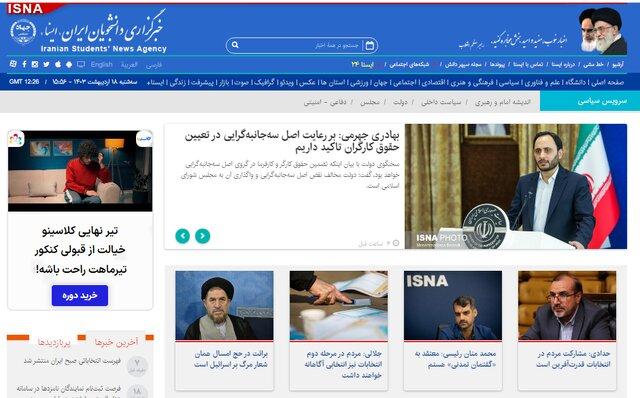 اخبار سیاسی ۱۸ اردیبهشت؛ تاکیدات دولت در تعیین حقوق کارگران/تجلیل رئیسی از مدال‌آوران ورزشی