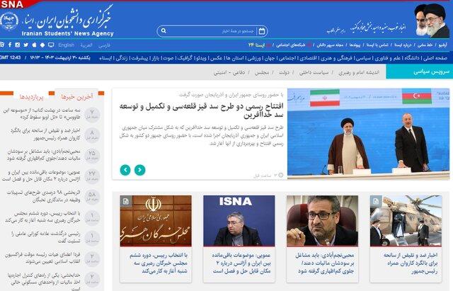 اخبار سیاسی ۳۰ اردیبهشت؛ افتتاح سد مشترک ایران و آذربایجان/سانحه برای بالگرد حامل رئیسی
