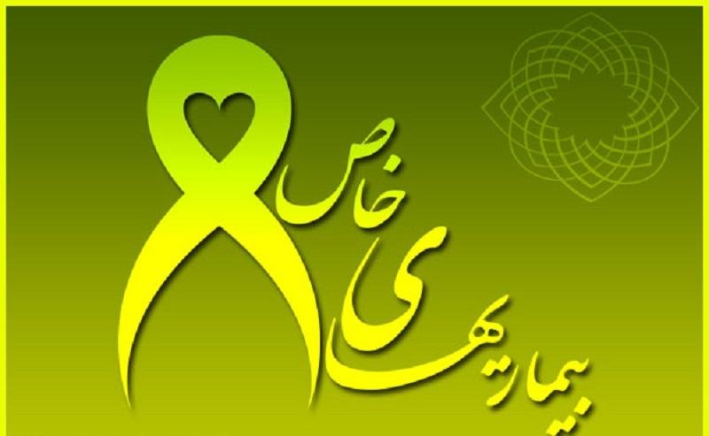 لیست بیماری‌های خاص تامین اجتماعی