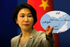 شوک دیپلماتیک به جمهوری اسلامی، حمایت پکن از ادعای ارضی امارات علیه جزایر سه گانه ایران - Gooya News