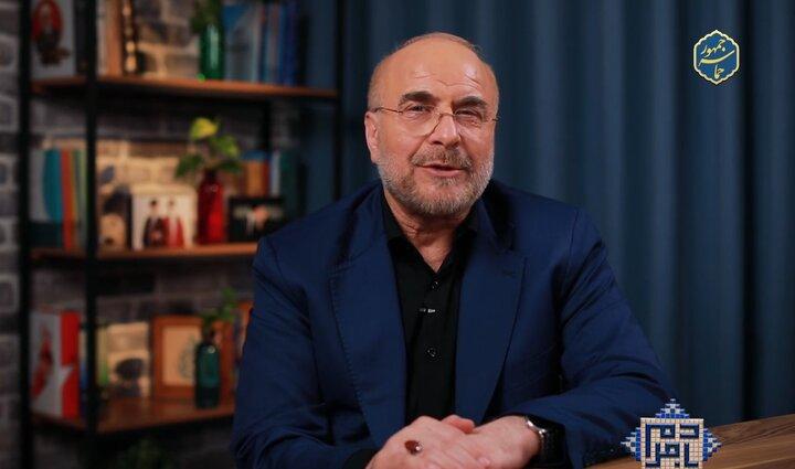 قالیباف: امروز باید به افرادی نگاه کنیم که کارنامه داشته باشند