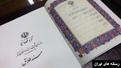 رکورد طلاق در سال گذشته به استان تهران رسید