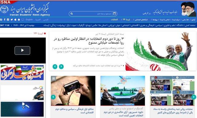 ابتکار صداوسیما بعد از ۱۵ سال/ اقدام ایران و عراق برای کولبران/ حکم دادگاه آمریکا برای ترامپ