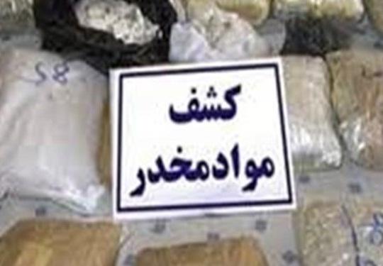 کشف ۱۱۷۰ کیلوگرم انواع مواد مخدر در مرز‌های جنوب شرقی