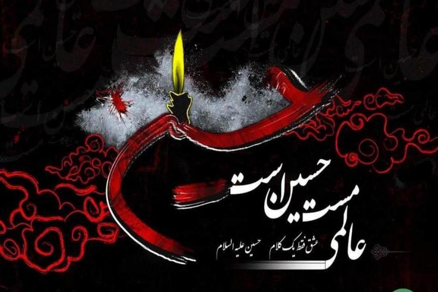 معرفی ویژه‌برنامه‌های رادیو در دهه اول محرم