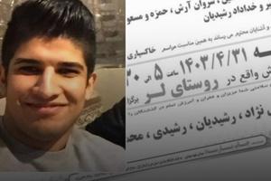 اجرای مخفی اعدام دانیال کاظمی‌نژاد  - Gooya News
