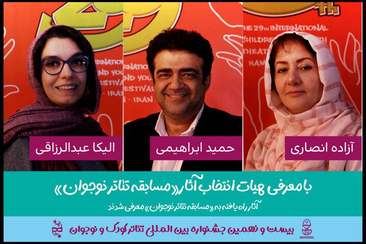 معرفی نمایش‌های «مسابقه تئاتر نوجوان» جشنواره تئاتر کودک و نوجوان