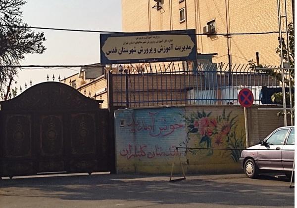 اخراج مدیر به دلیل اجبار مادری برای تمیز کردن مدرسه