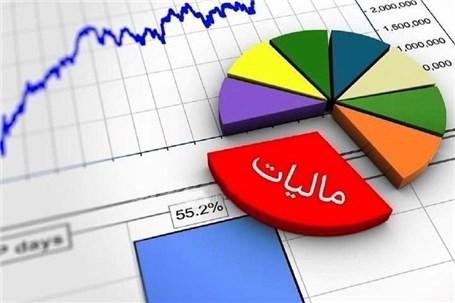مالیات تولید کاهش یافت