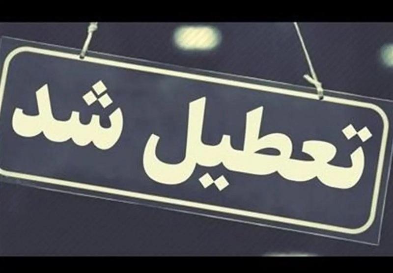 مدارس این استان‌ها فردا چهارشنبه تعطیل اعلام شد