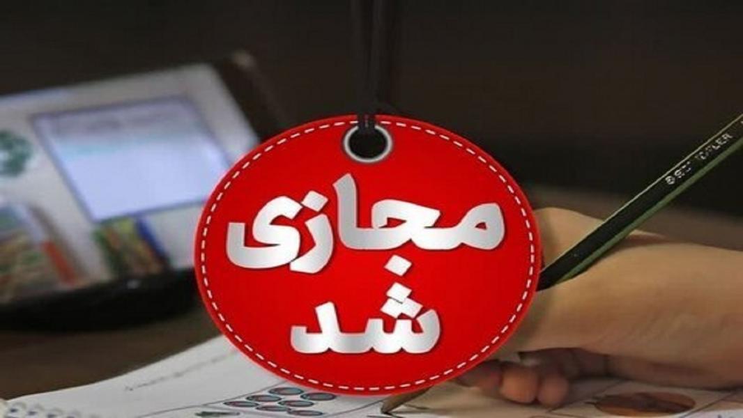 مدارس خراسان رضوی تعطیل شد/ آغاز کار ادارات با یک ساعت تاخیر