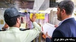 تعطیلی ۱۷ واحد صنفی به بهانه نقض «شئونات» رمضان در کسادی بازار عید